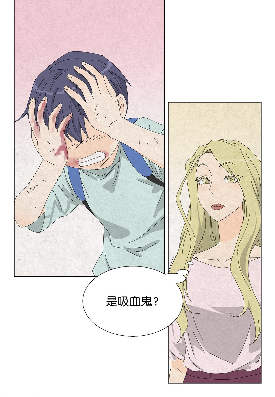 《吸血鬼厨师》番外14 好奇 第4页