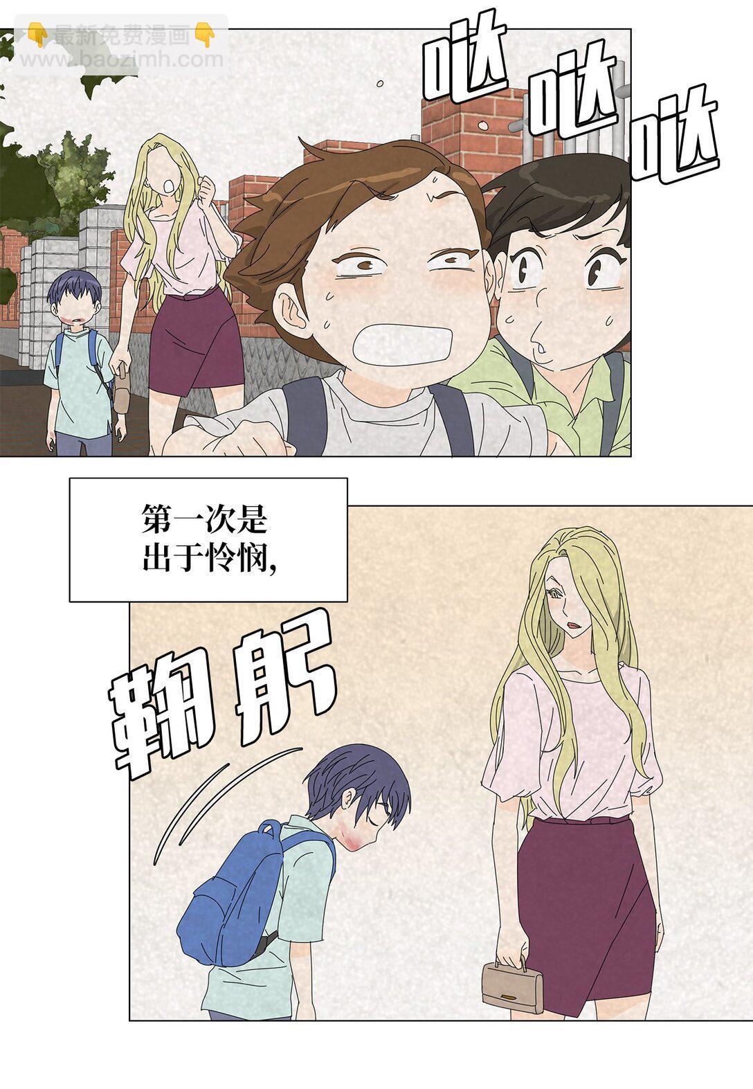 《吸血鬼厨师》番外14 好奇 第8页