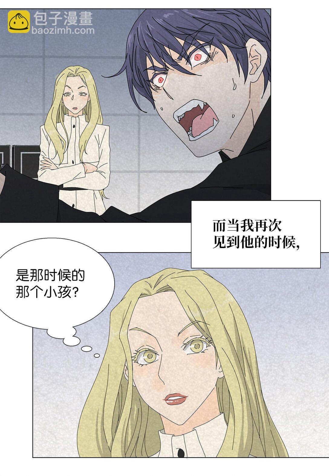 《吸血鬼厨师》番外14 好奇 第9页
