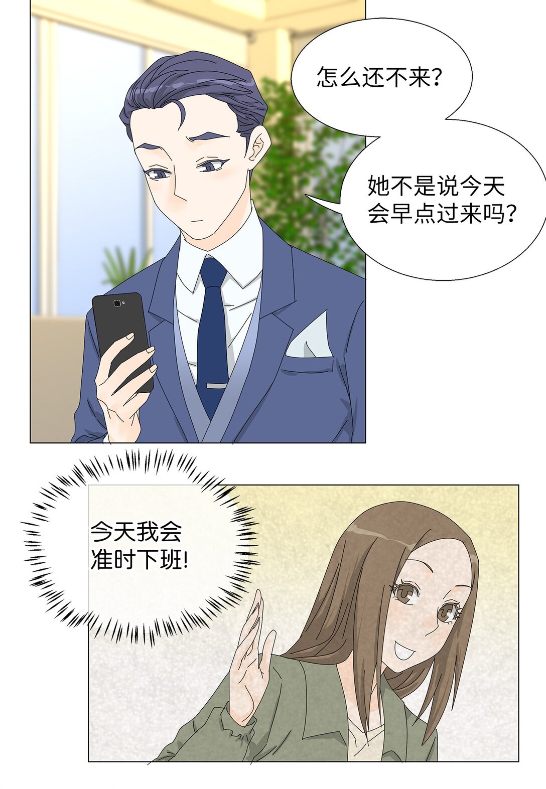 《吸血鬼厨师》番外16 意外 第11页