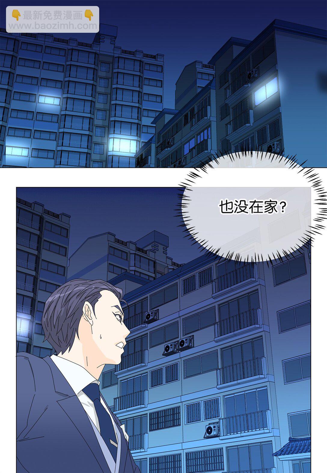 《吸血鬼厨师》番外16 意外 第14页