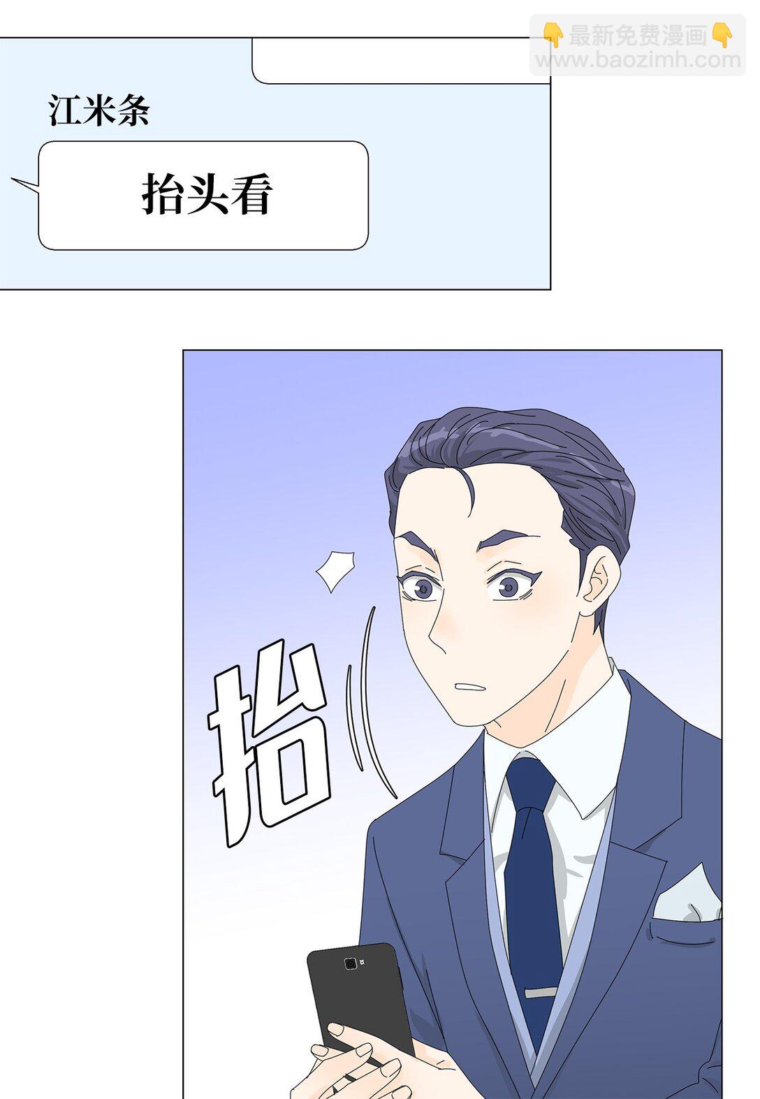《吸血鬼厨师》番外16 意外 第18页