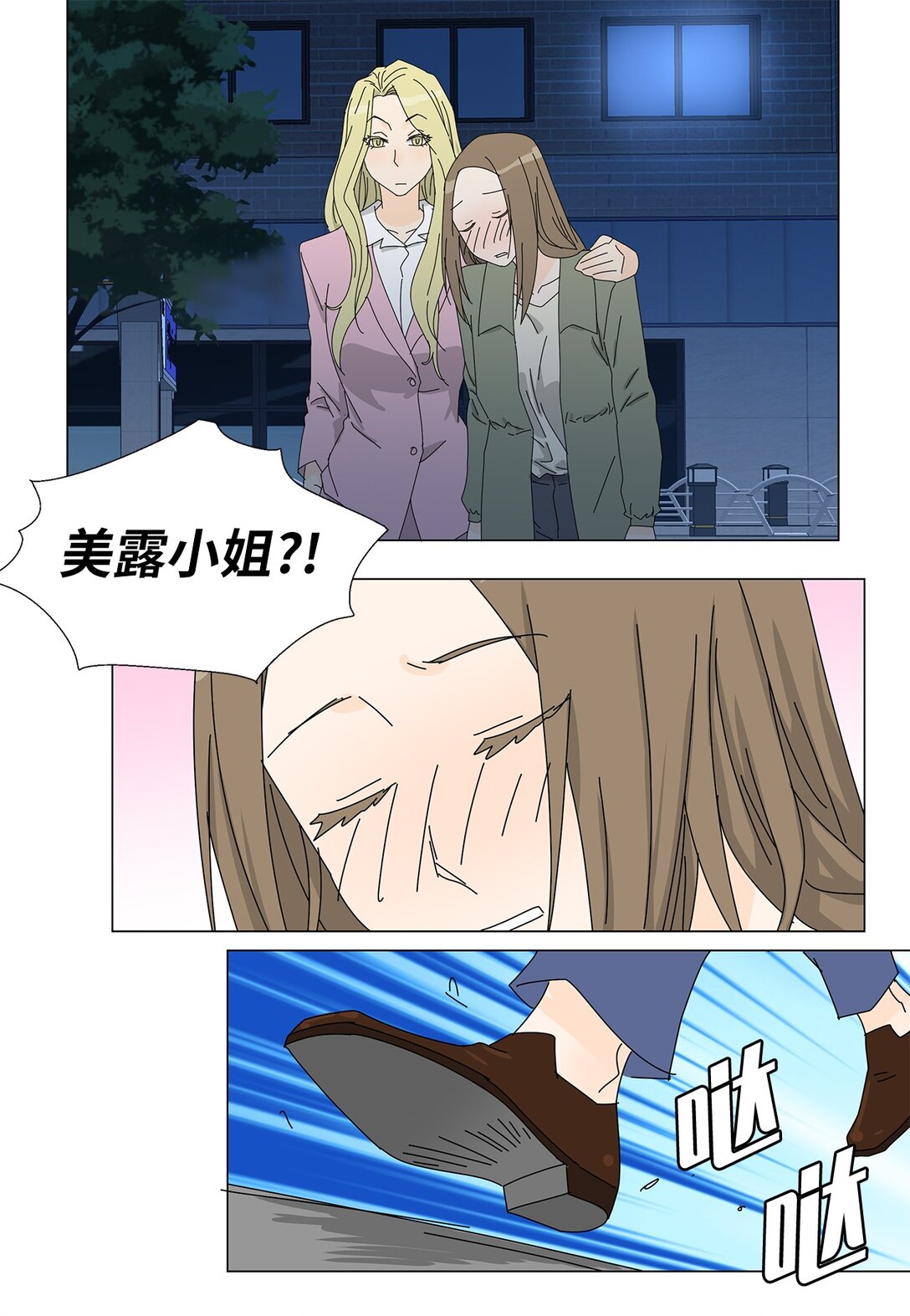《吸血鬼厨师》番外16 意外 第19页