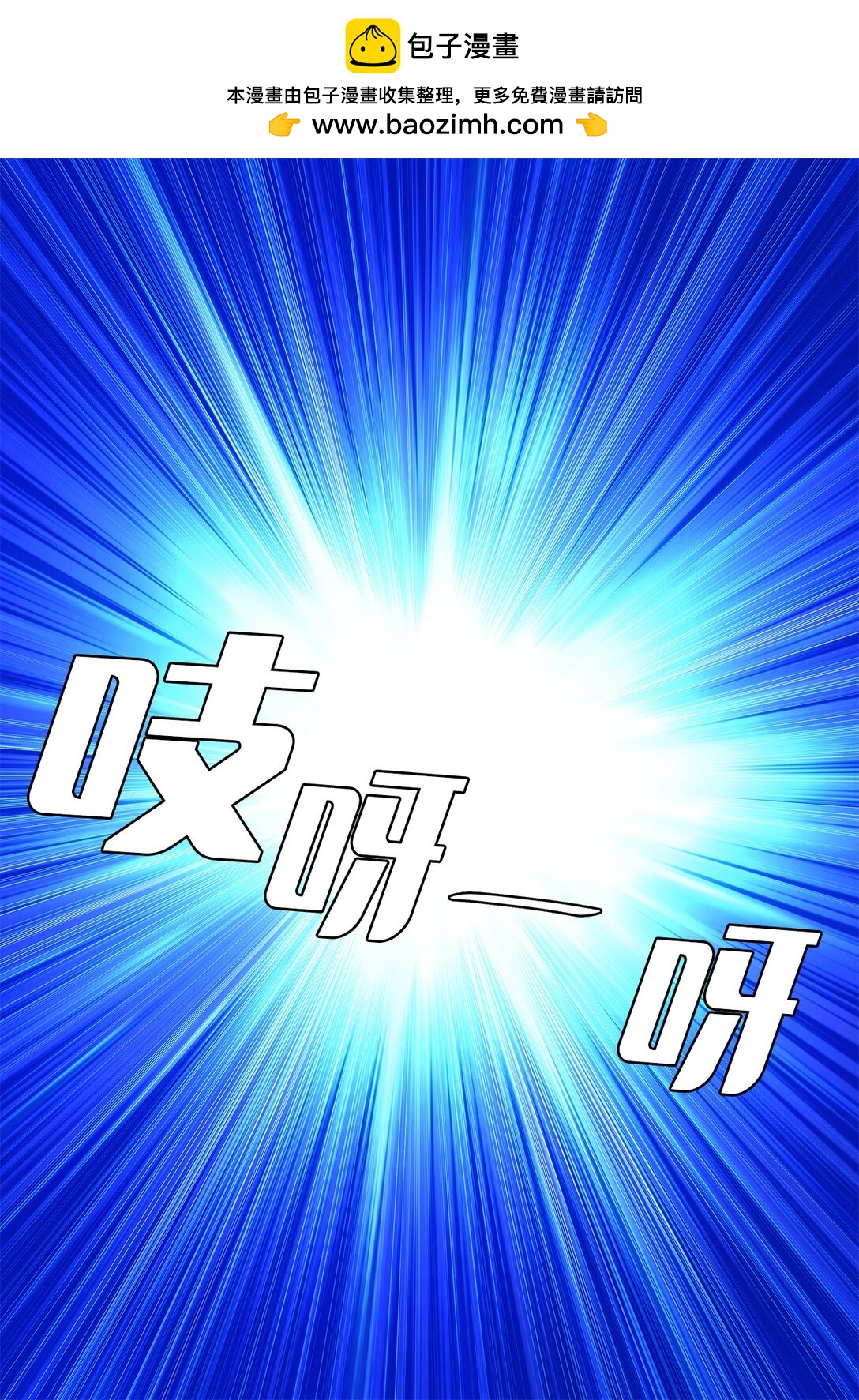 《吸血鬼厨师》番外16 意外 第21页