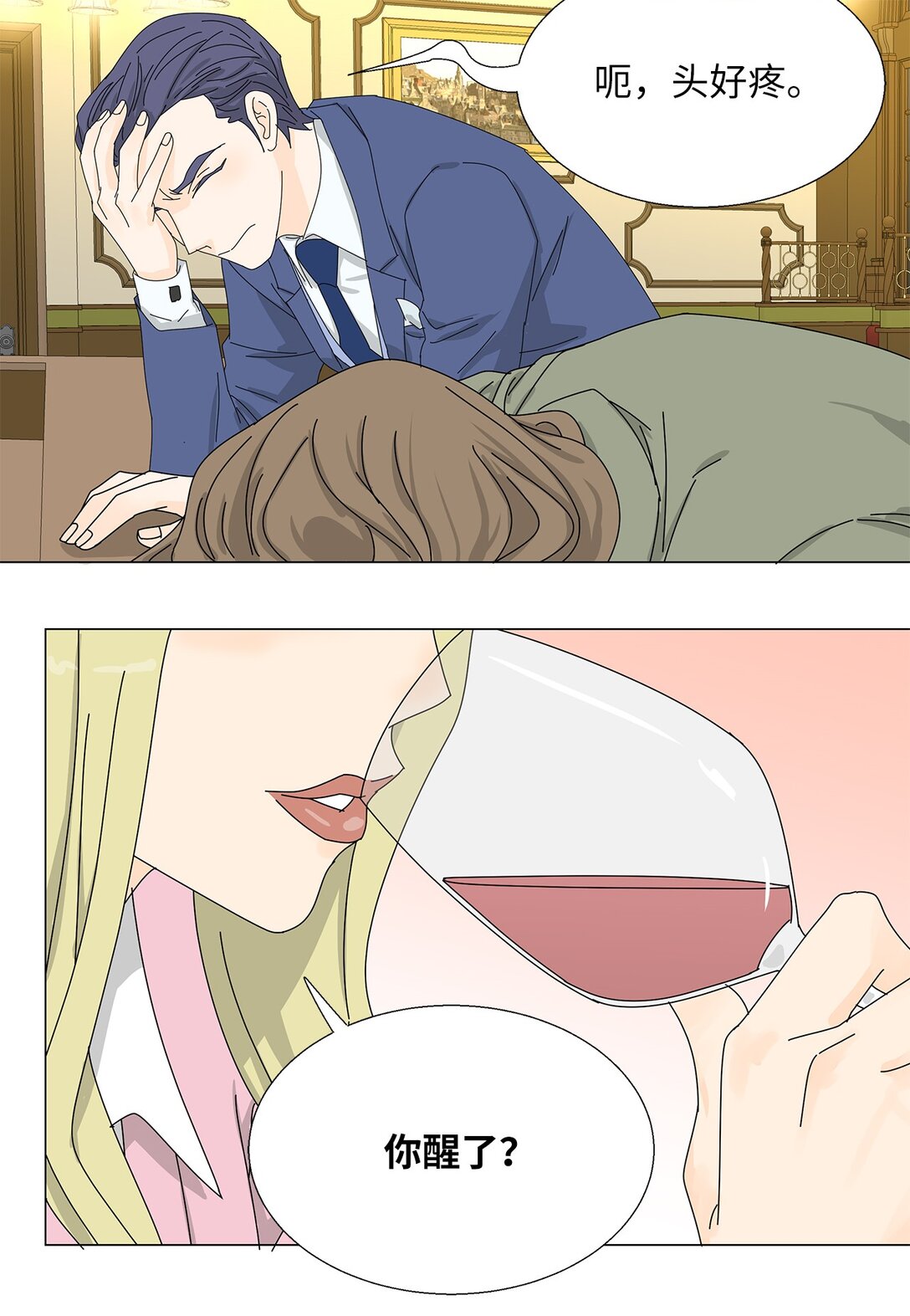 《吸血鬼厨师》番外16 意外 第24页