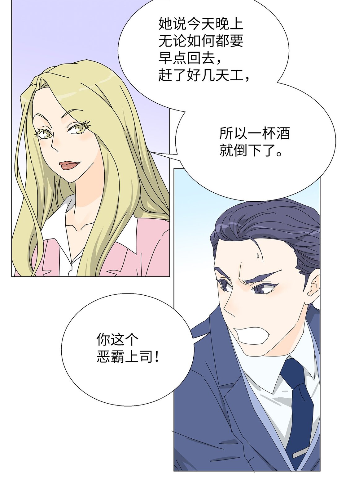 《吸血鬼厨师》番外16 意外 第27页