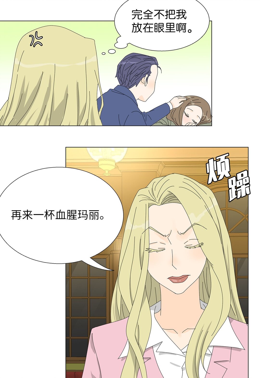 《吸血鬼厨师》番外16 意外 第29页