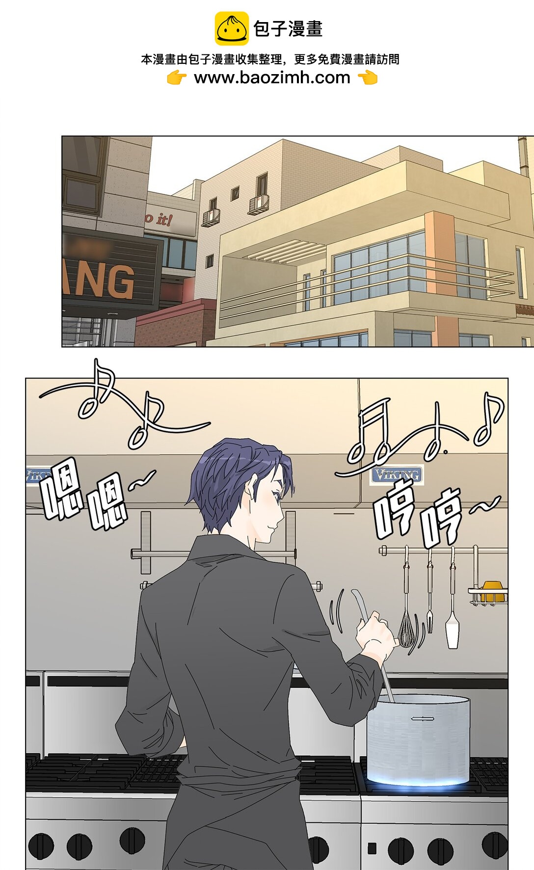 《吸血鬼厨师》番外16 意外 第2页