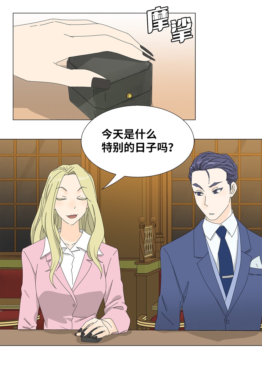 《吸血鬼厨师》番外16 意外 第31页