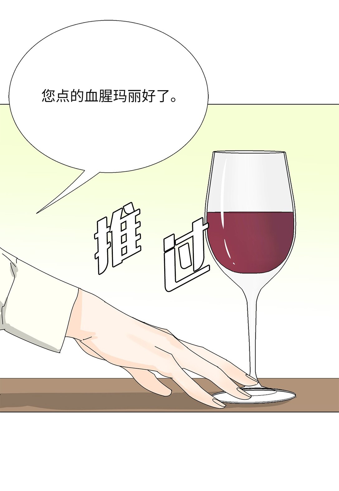 《吸血鬼厨师》番外16 意外 第34页