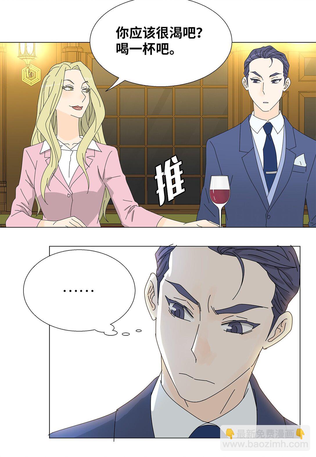 《吸血鬼厨师》番外16 意外 第36页