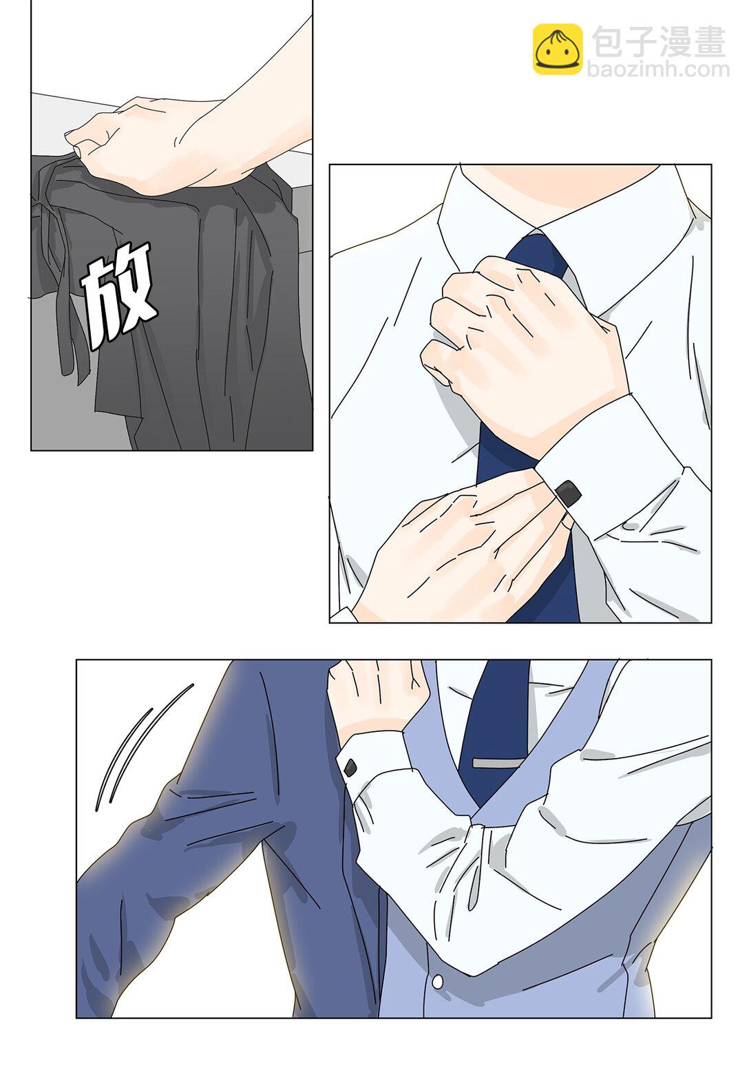 《吸血鬼厨师》番外16 意外 第4页