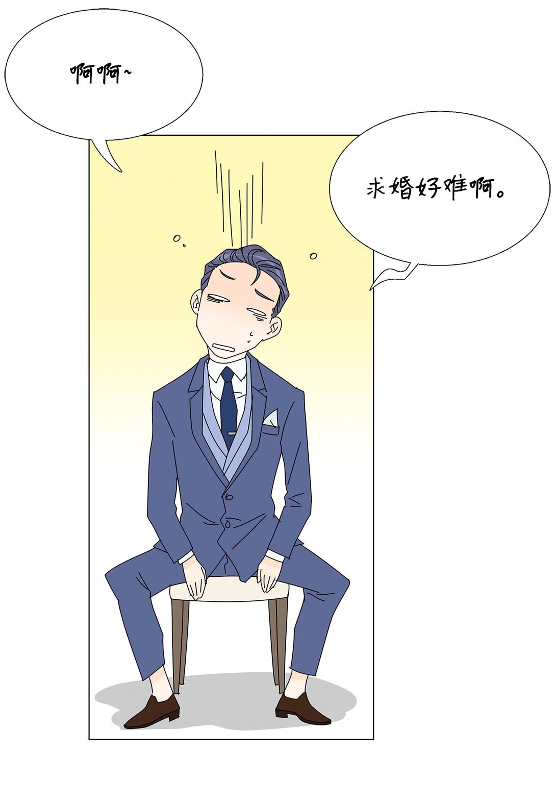 《吸血鬼厨师》番外16 意外 第9页
