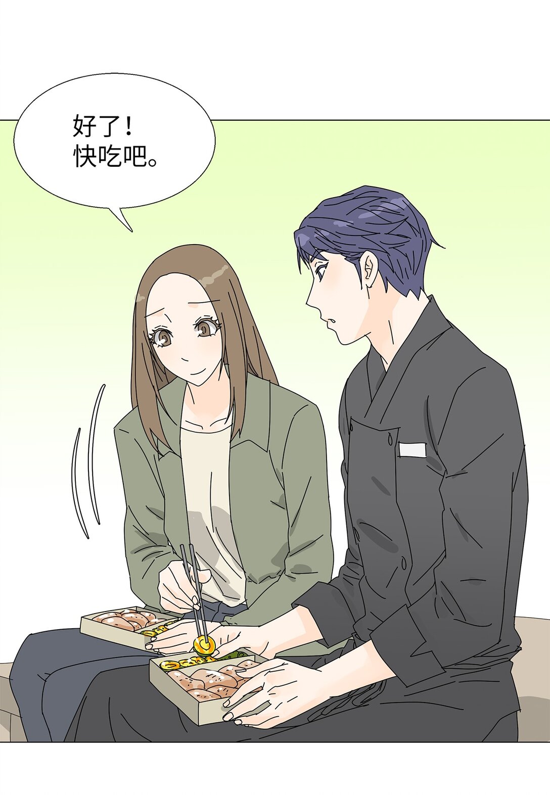 《吸血鬼厨师》番外13 她的目标 第11页