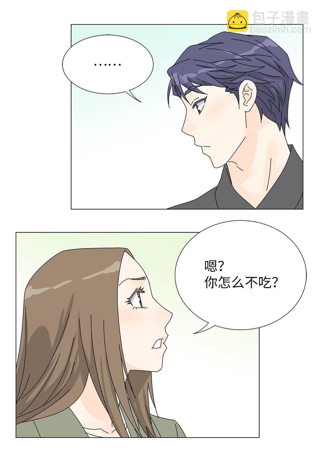 《吸血鬼厨师》番外13 她的目标 第12页