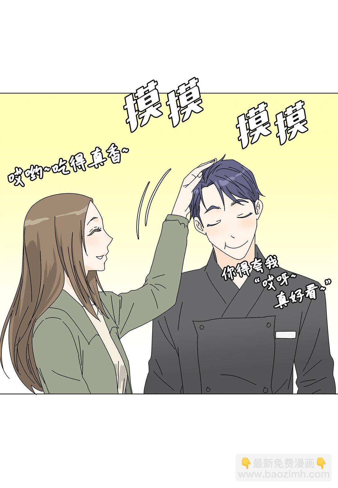 《吸血鬼厨师》番外13 她的目标 第16页