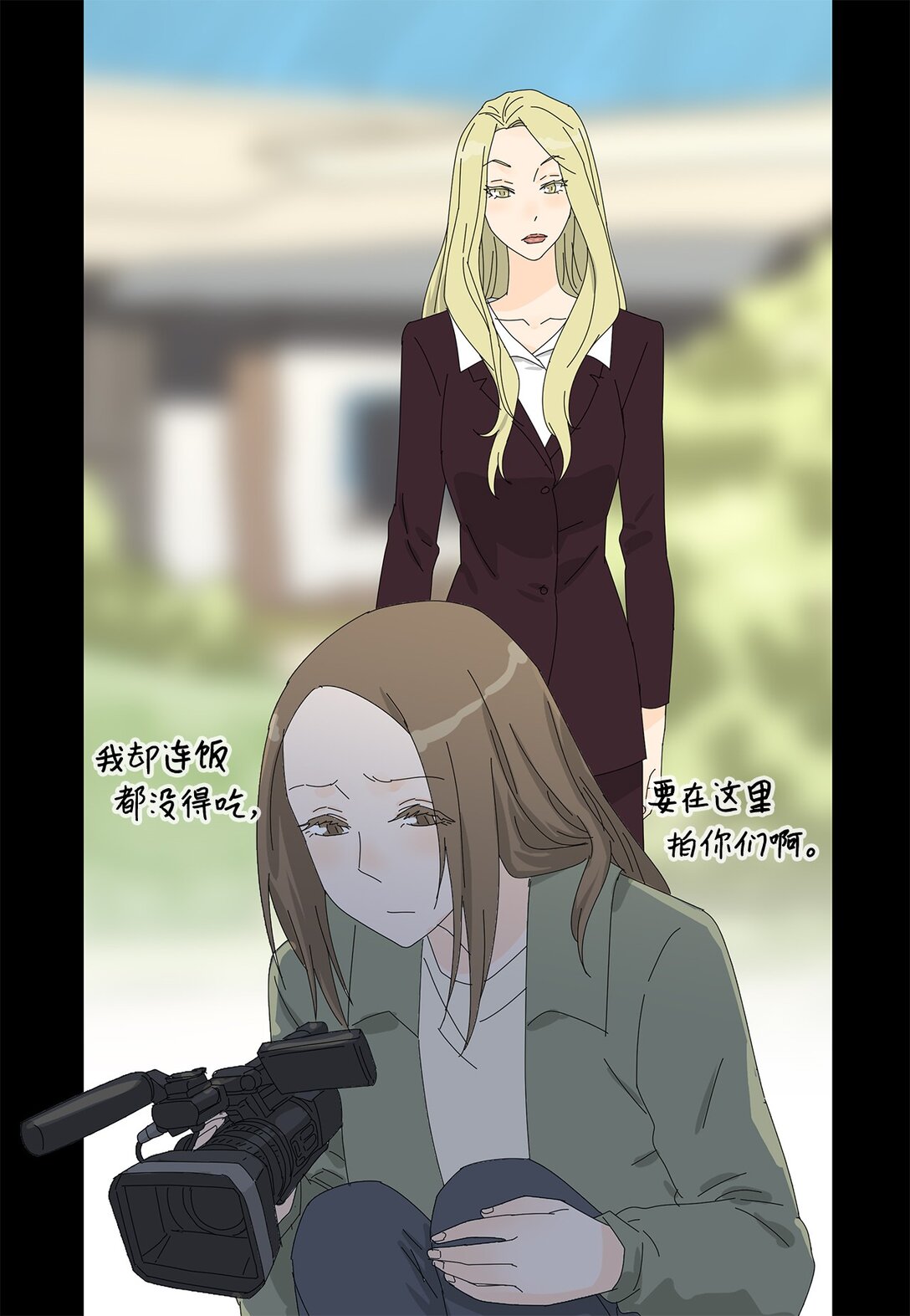 《吸血鬼厨师》番外13 她的目标 第24页