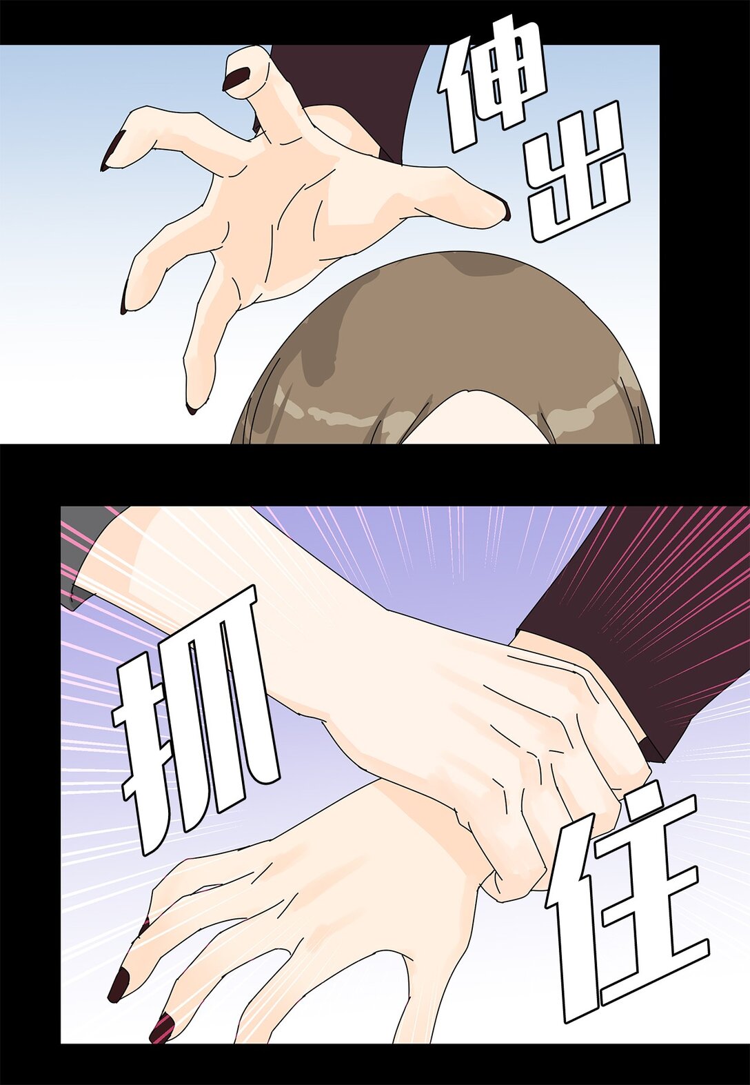 《吸血鬼厨师》番外13 她的目标 第25页