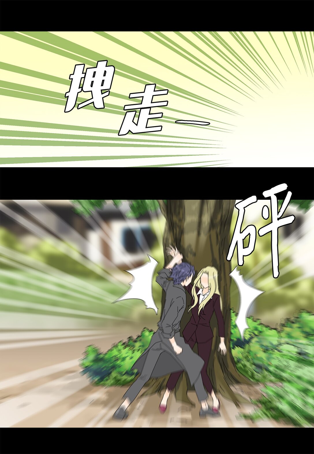《吸血鬼厨师》番外13 她的目标 第26页