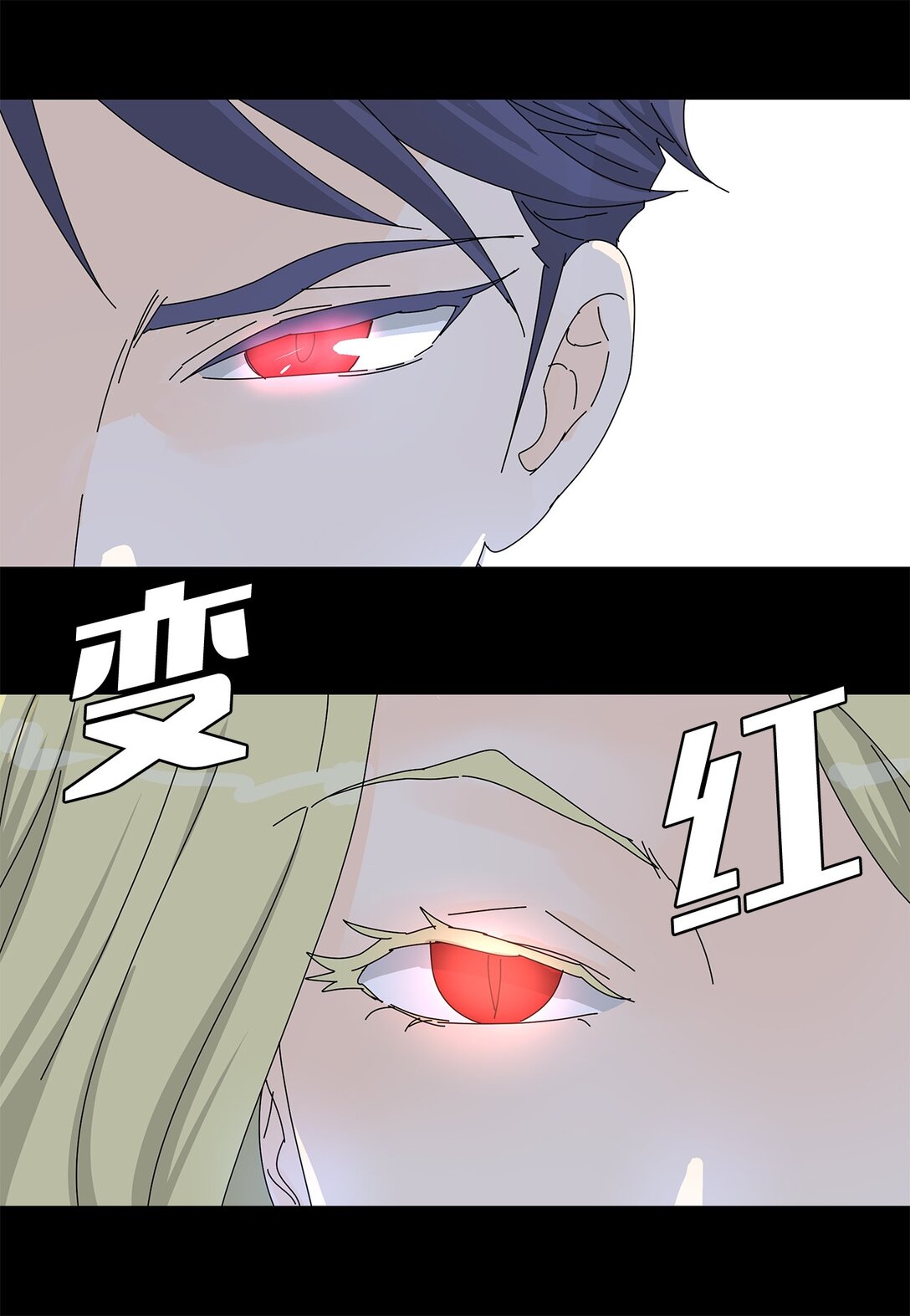 《吸血鬼厨师》番外13 她的目标 第29页