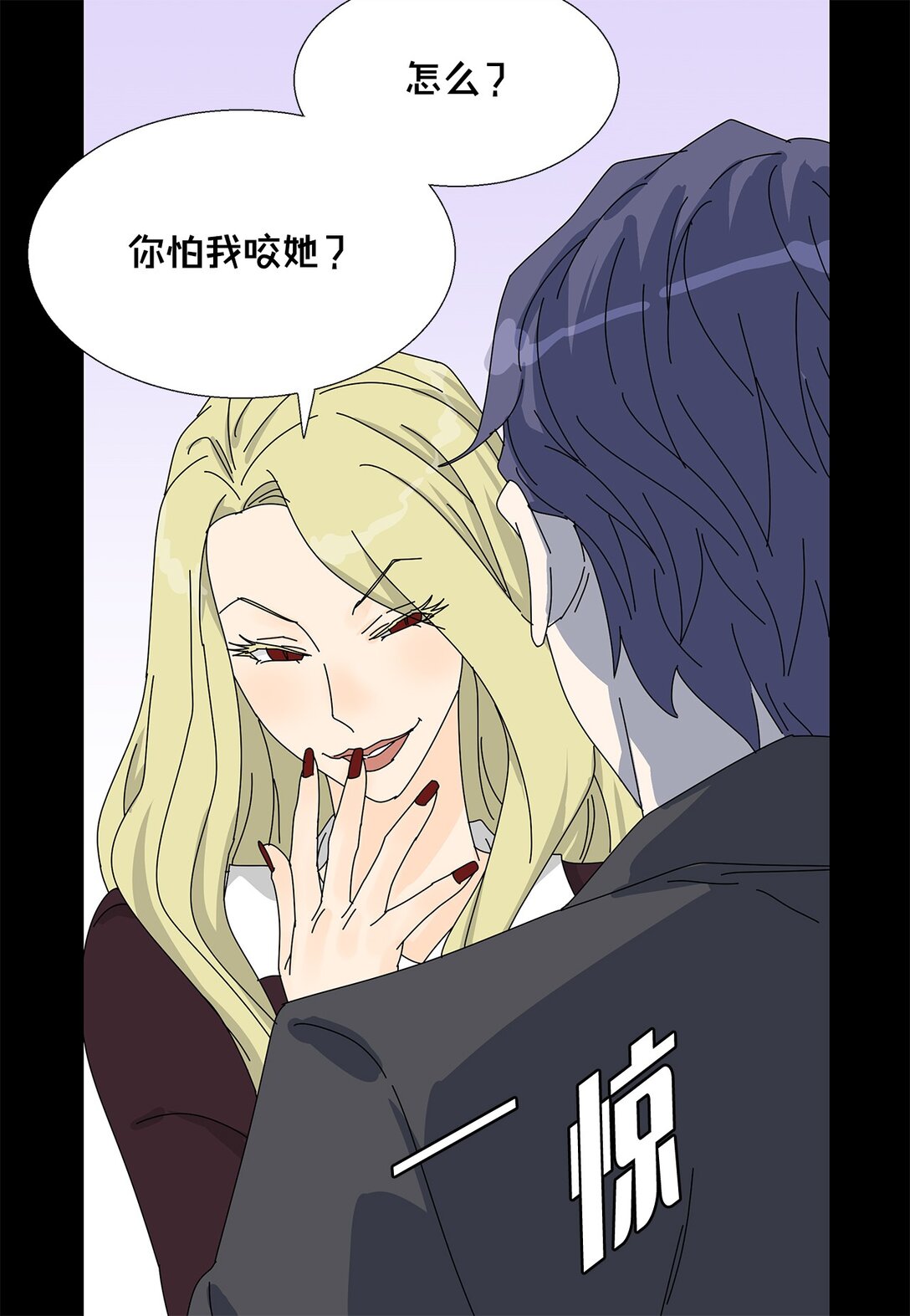 《吸血鬼厨师》番外13 她的目标 第34页