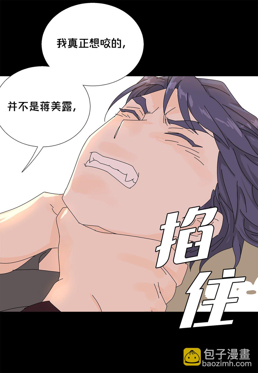 《吸血鬼厨师》番外13 她的目标 第38页