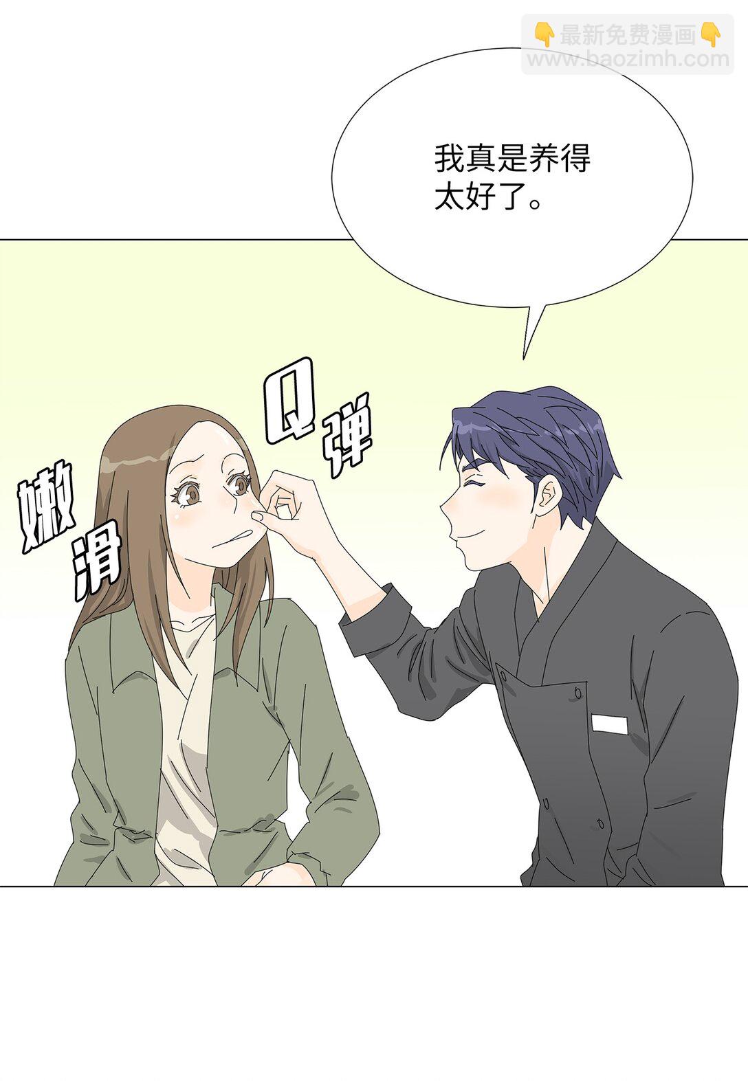 《吸血鬼厨师》番外13 她的目标 第5页