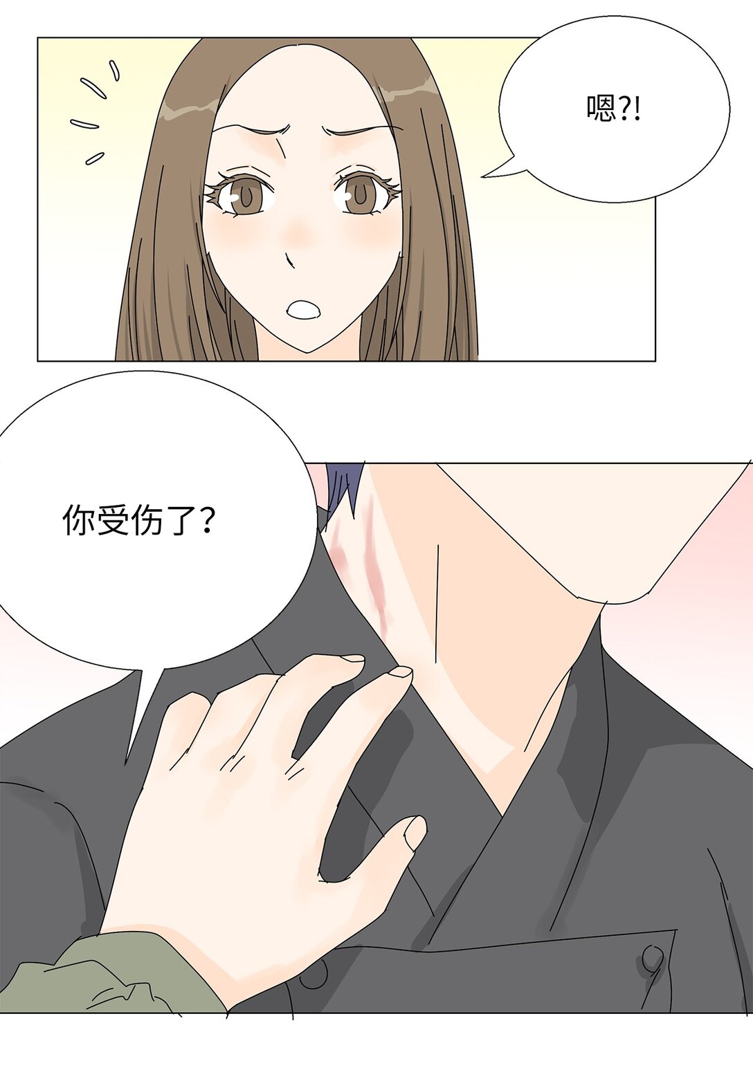 《吸血鬼厨师》番外13 她的目标 第8页