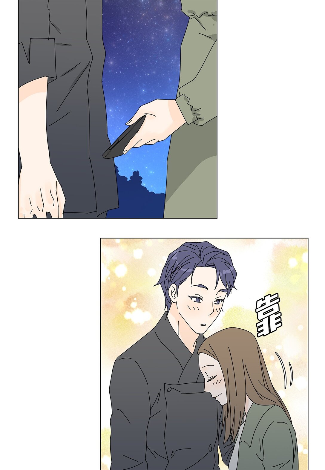《吸血鬼厨师》番外15 留住这一刻 第12页