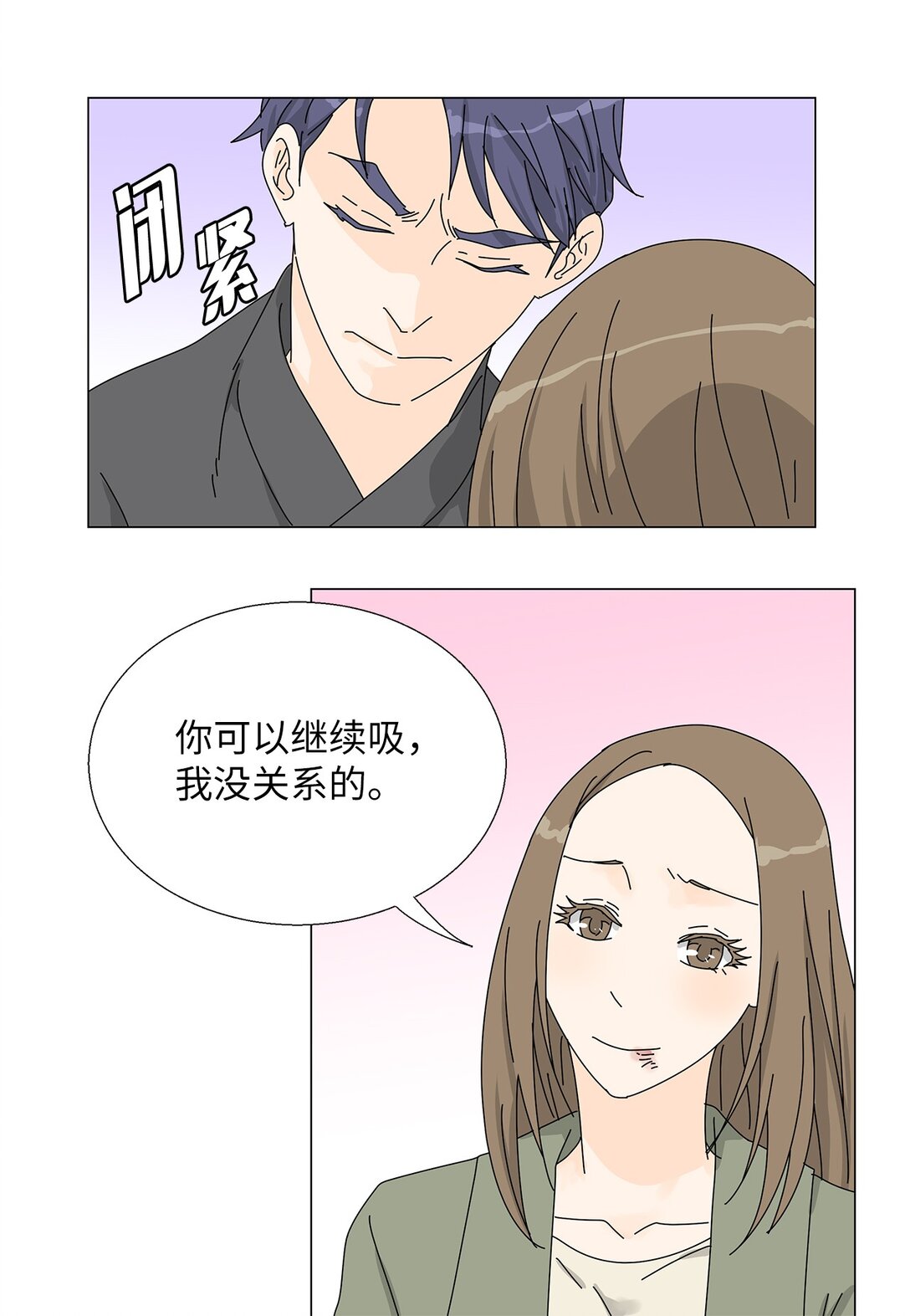 《吸血鬼厨师》番外15 留住这一刻 第19页