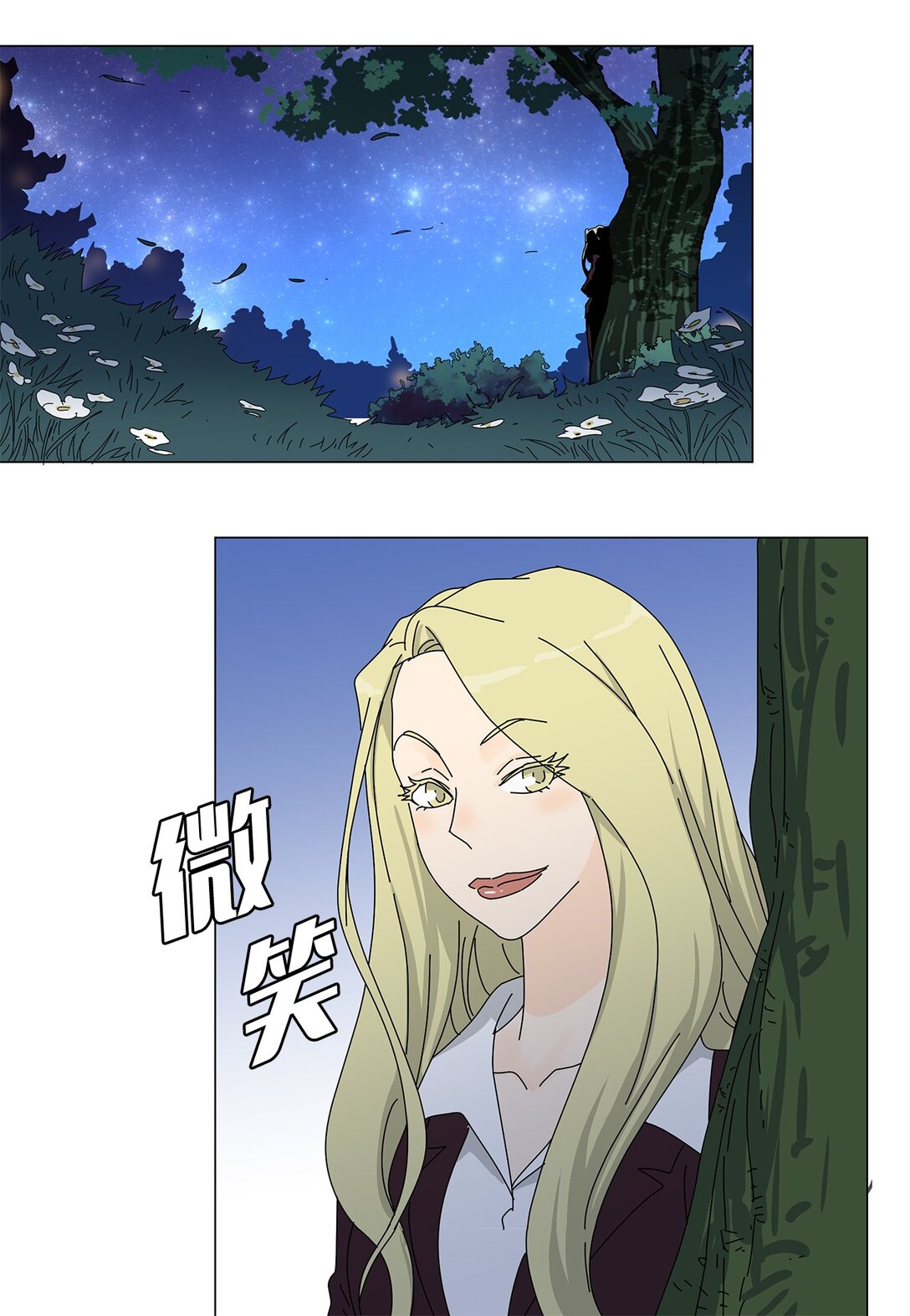 《吸血鬼厨师》番外15 留住这一刻 第21页