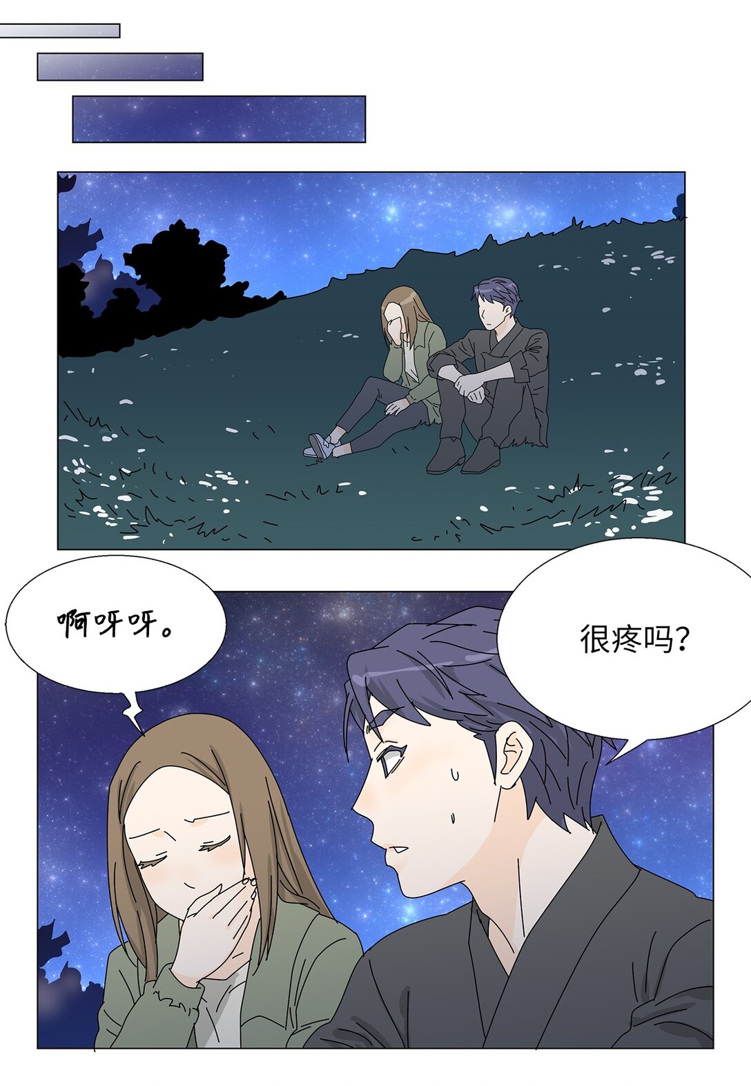 《吸血鬼厨师》番外15 留住这一刻 第22页