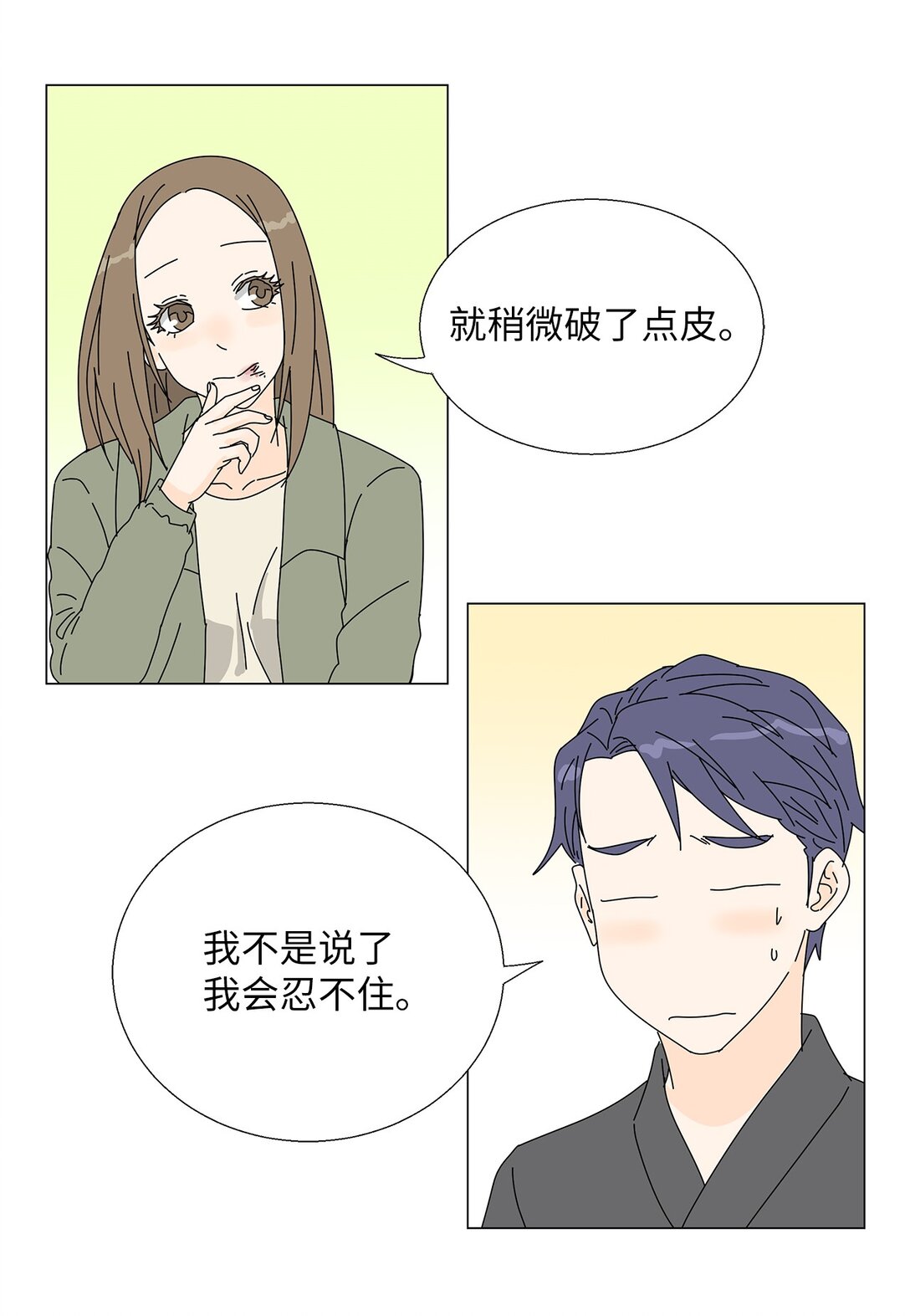 《吸血鬼厨师》番外15 留住这一刻 第23页