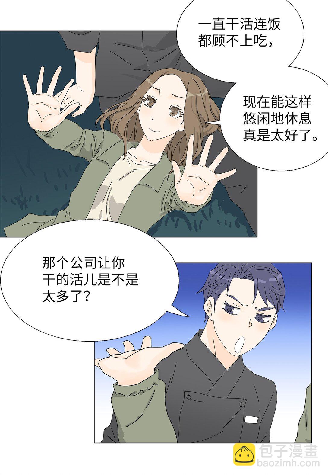 《吸血鬼厨师》番外15 留住这一刻 第26页