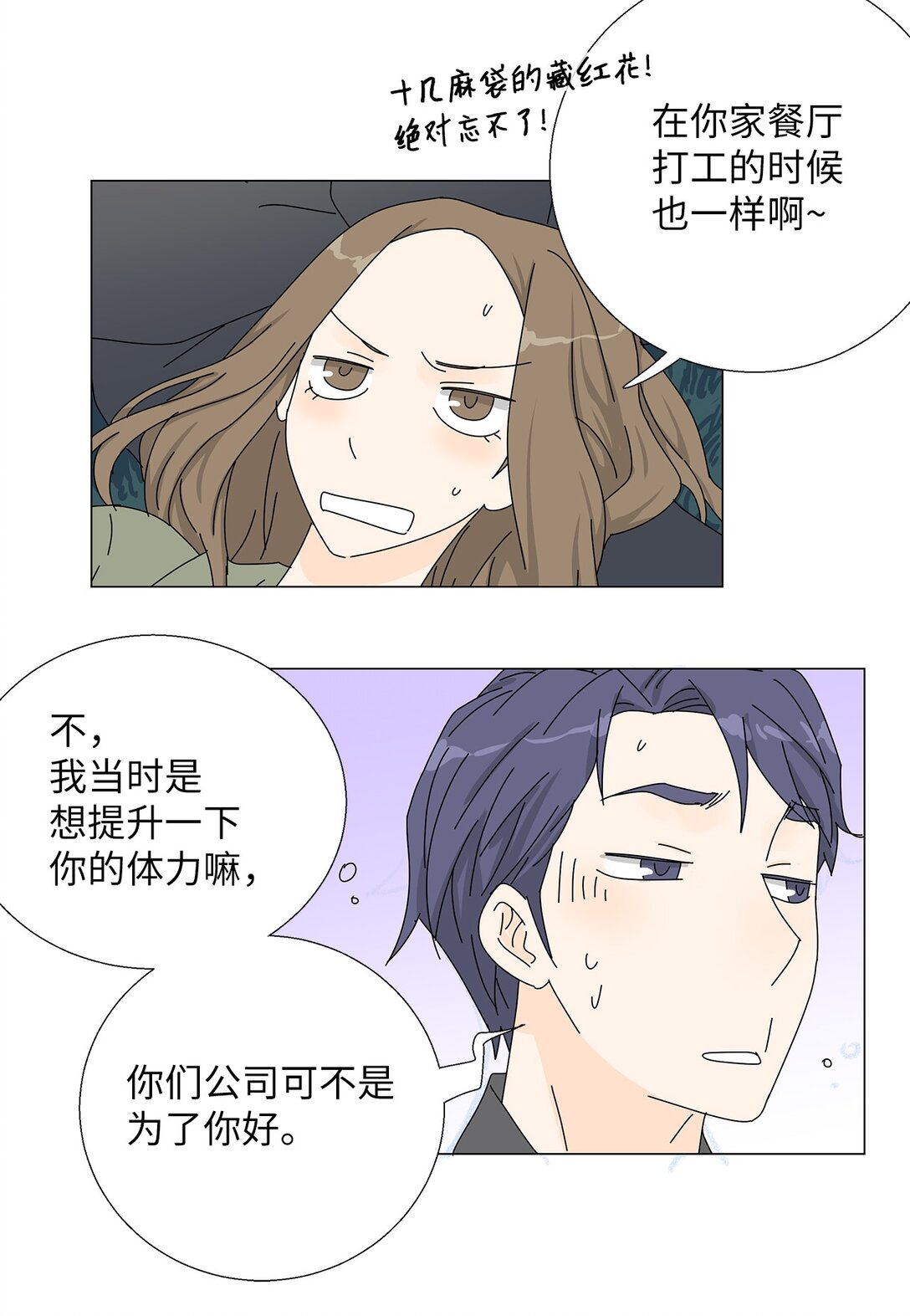 《吸血鬼厨师》番外15 留住这一刻 第27页
