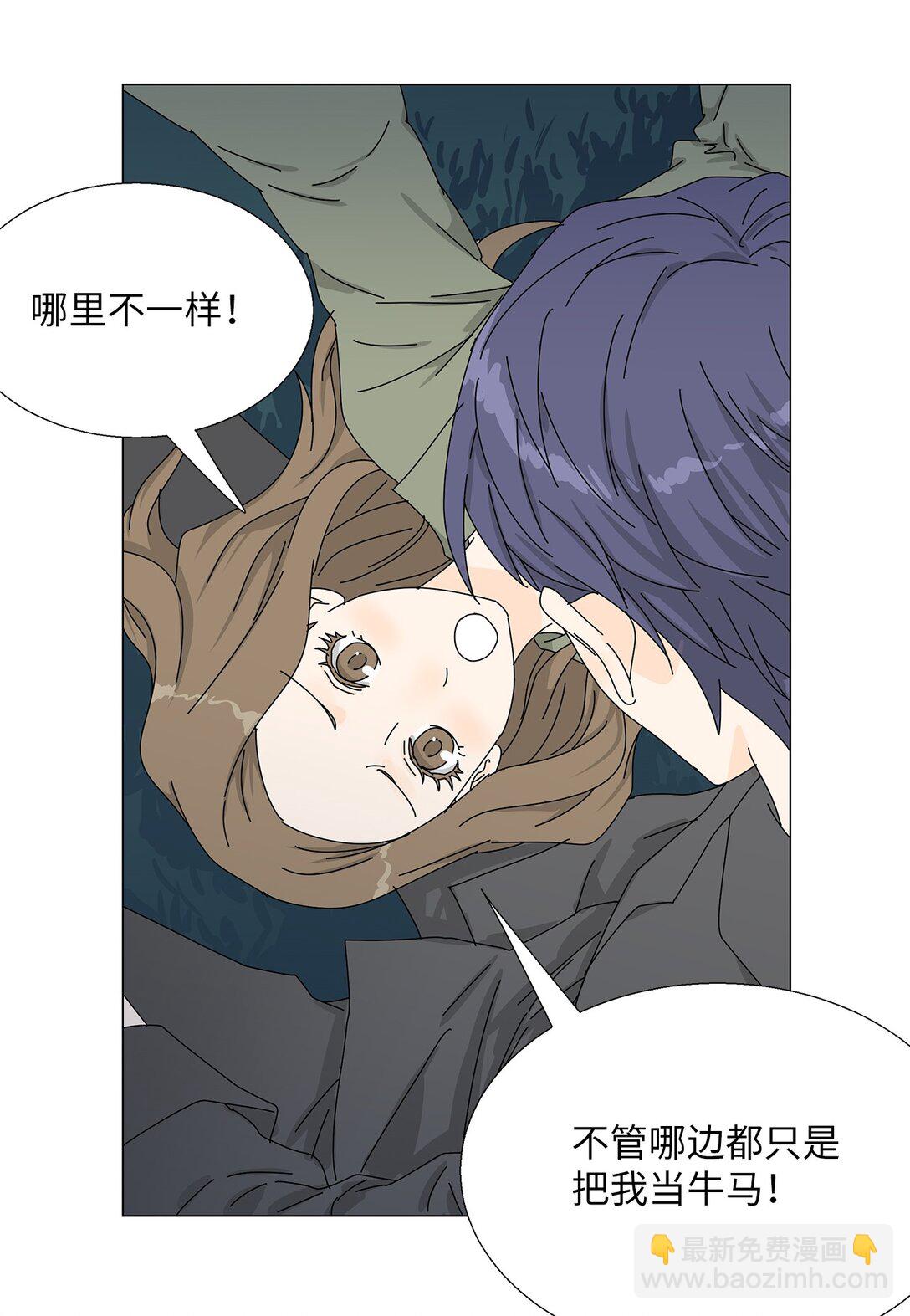 《吸血鬼厨师》番外15 留住这一刻 第28页
