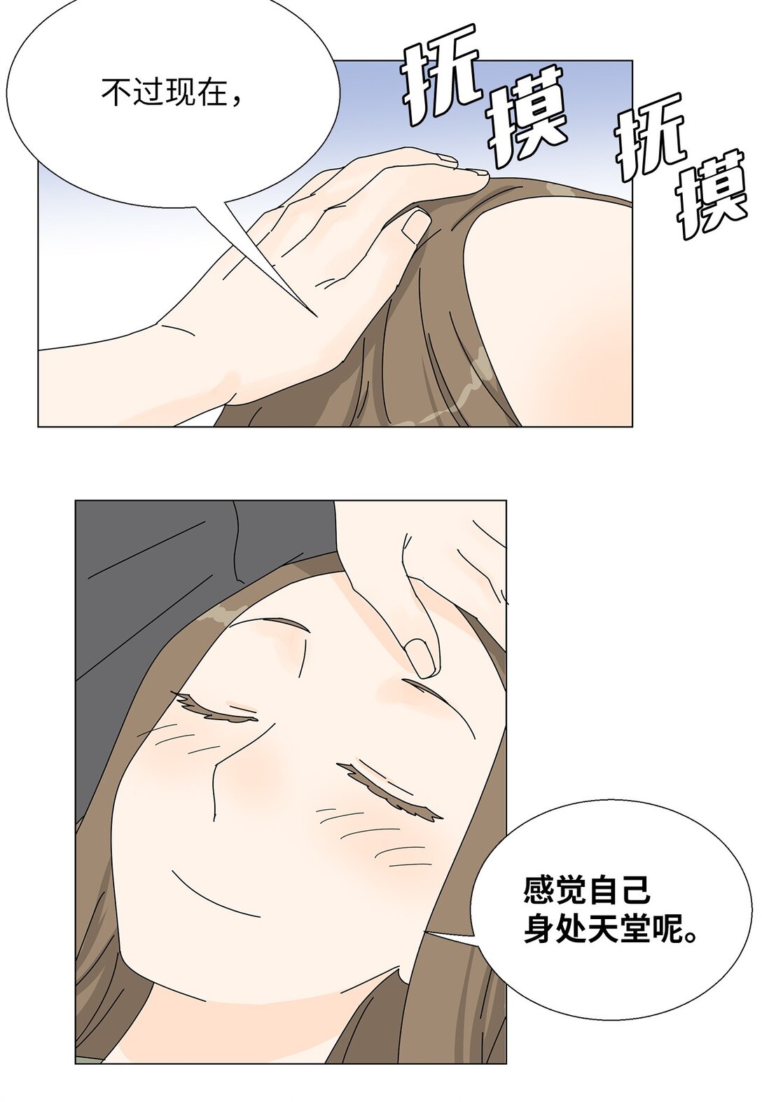 《吸血鬼厨师》番外15 留住这一刻 第30页