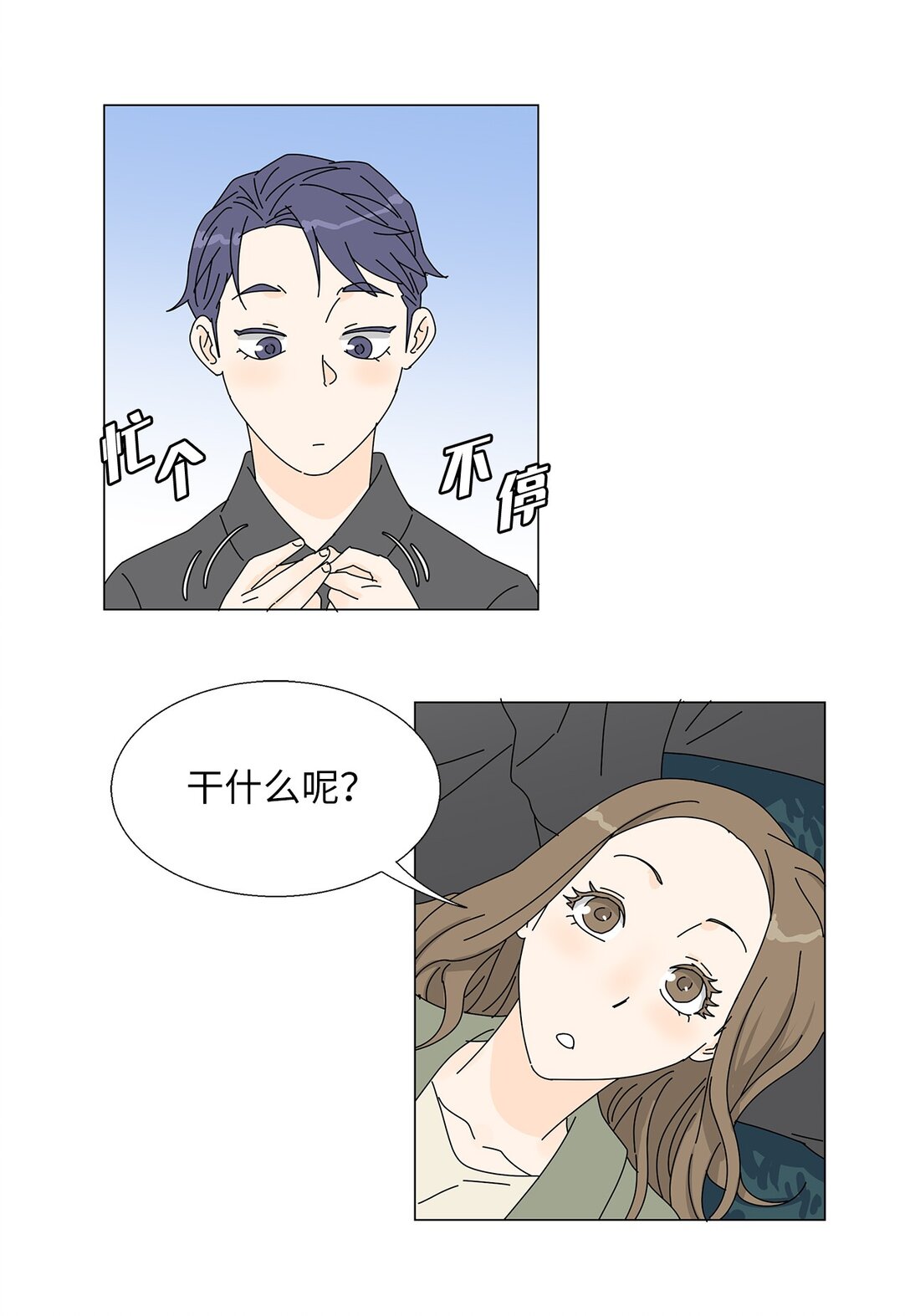 《吸血鬼厨师》番外15 留住这一刻 第33页