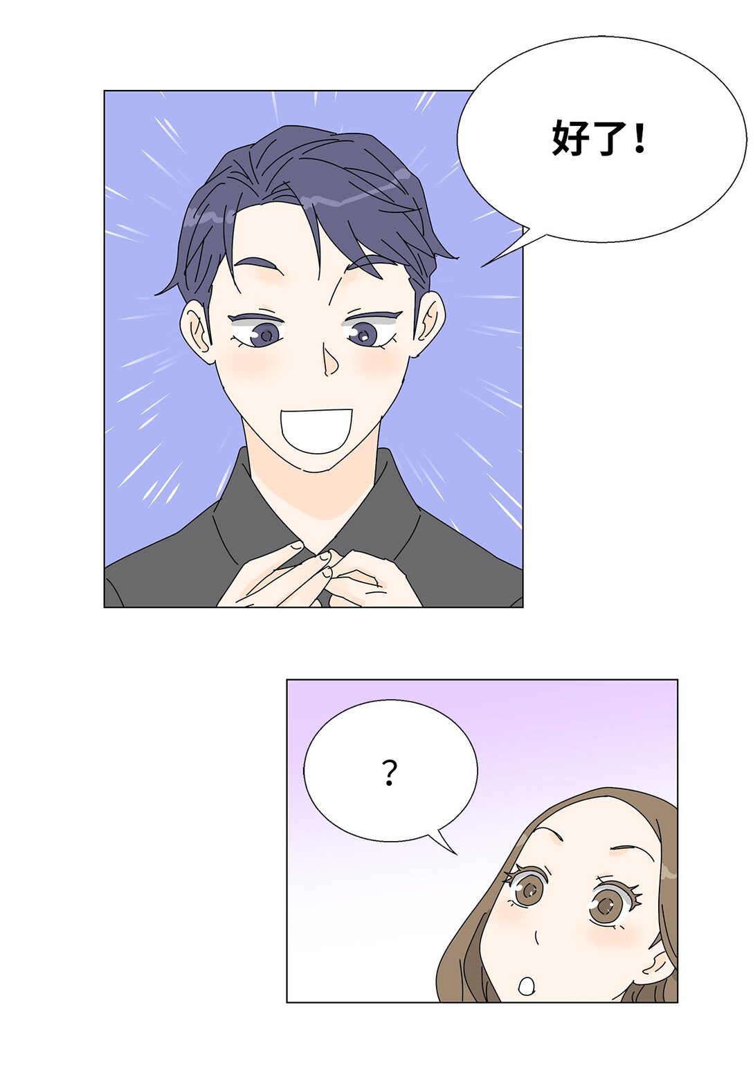 《吸血鬼厨师》番外15 留住这一刻 第35页