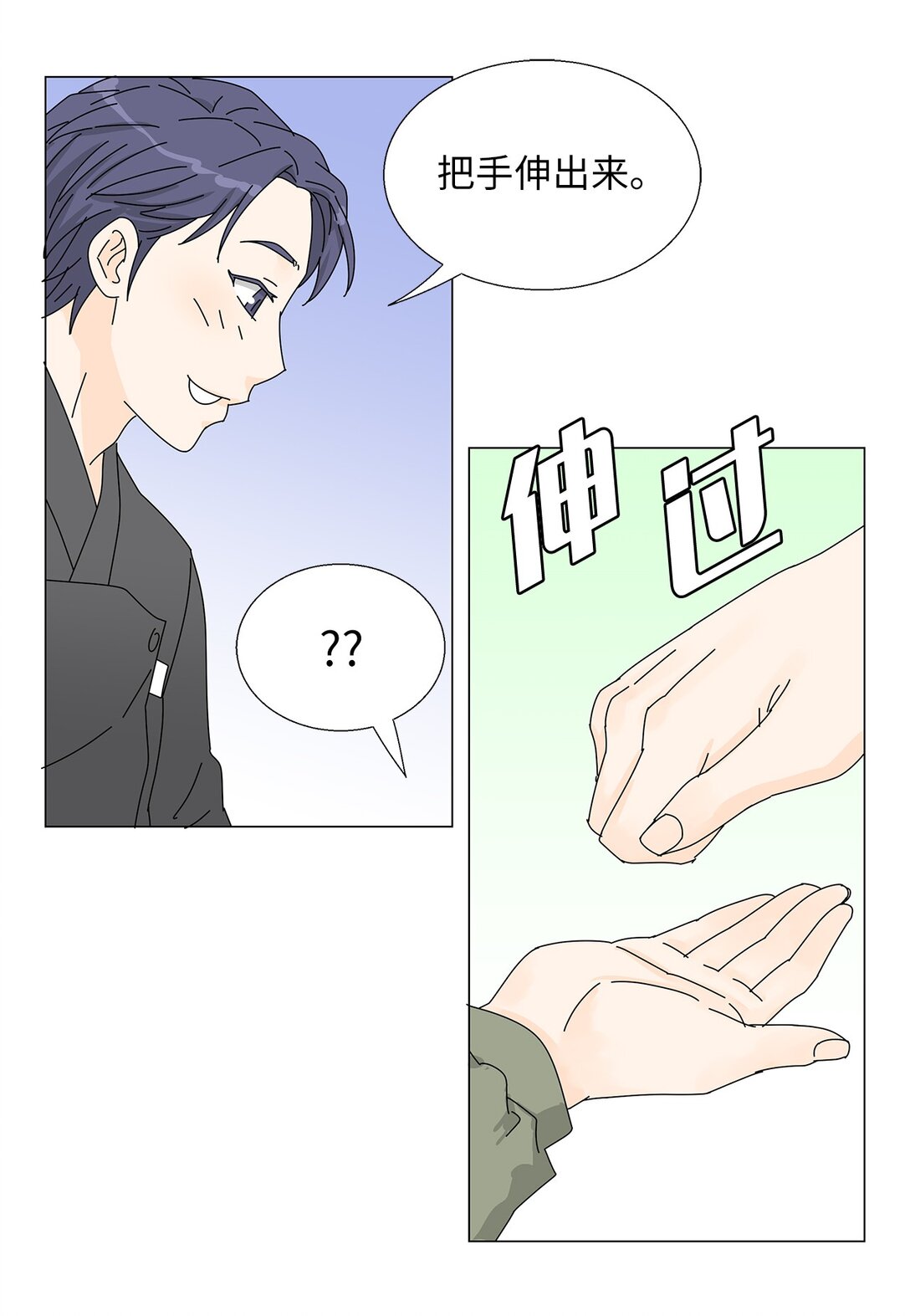 《吸血鬼厨师》番外15 留住这一刻 第36页