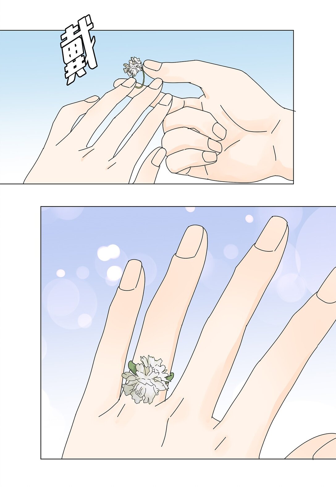 《吸血鬼厨师》番外15 留住这一刻 第39页