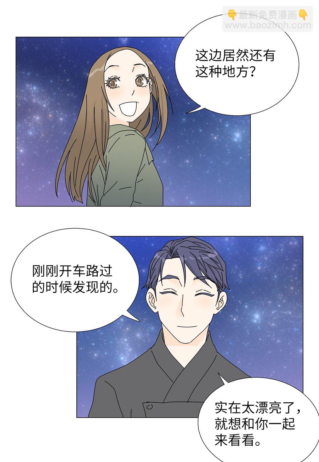 《吸血鬼厨师》番外15 留住这一刻 第3页