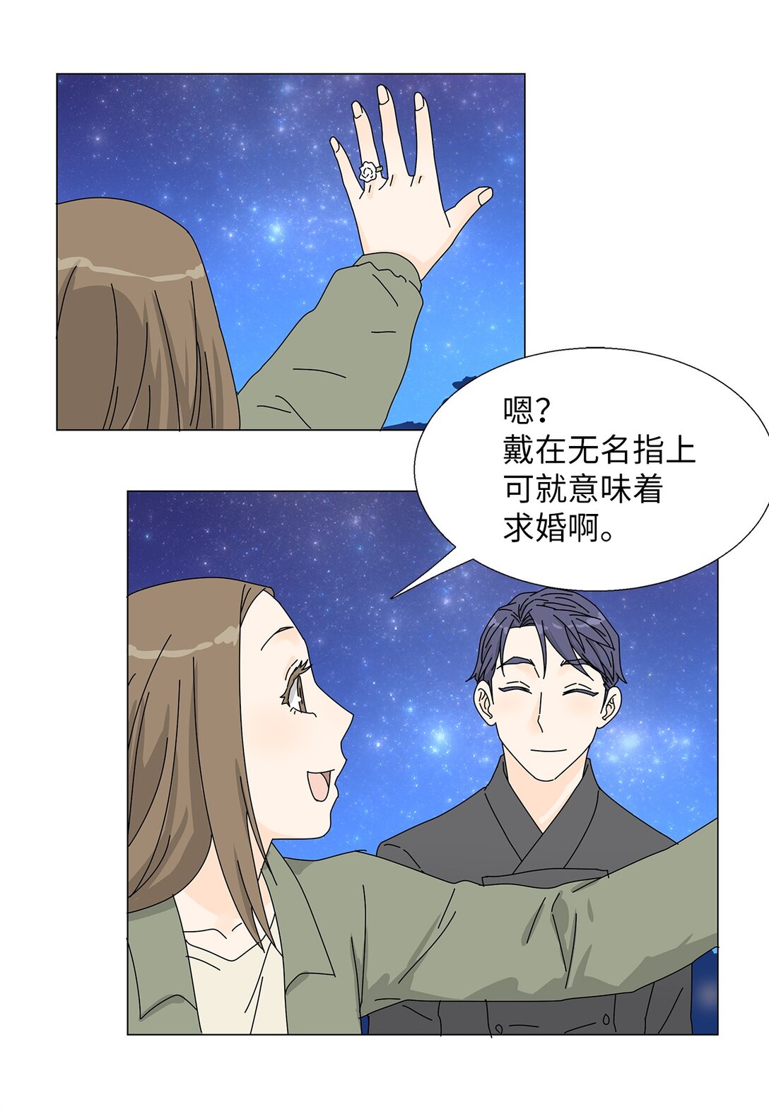 《吸血鬼厨师》番外15 留住这一刻 第40页