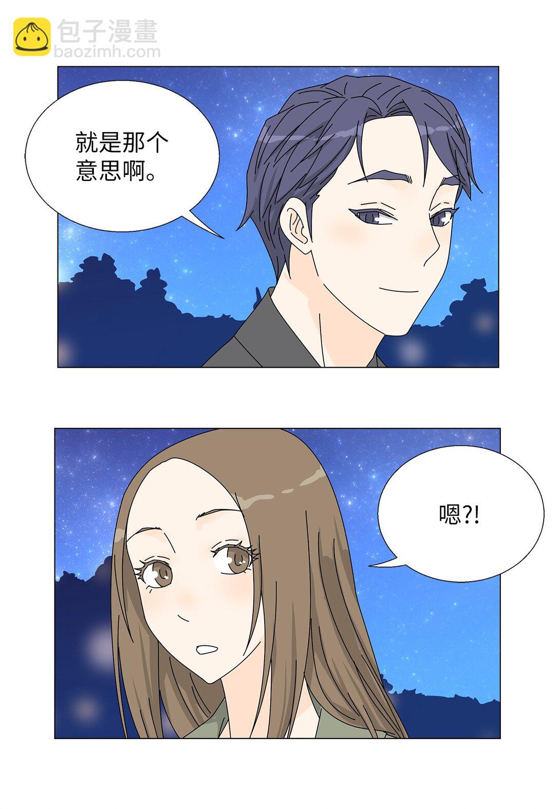 《吸血鬼厨师》番外15 留住这一刻 第41页
