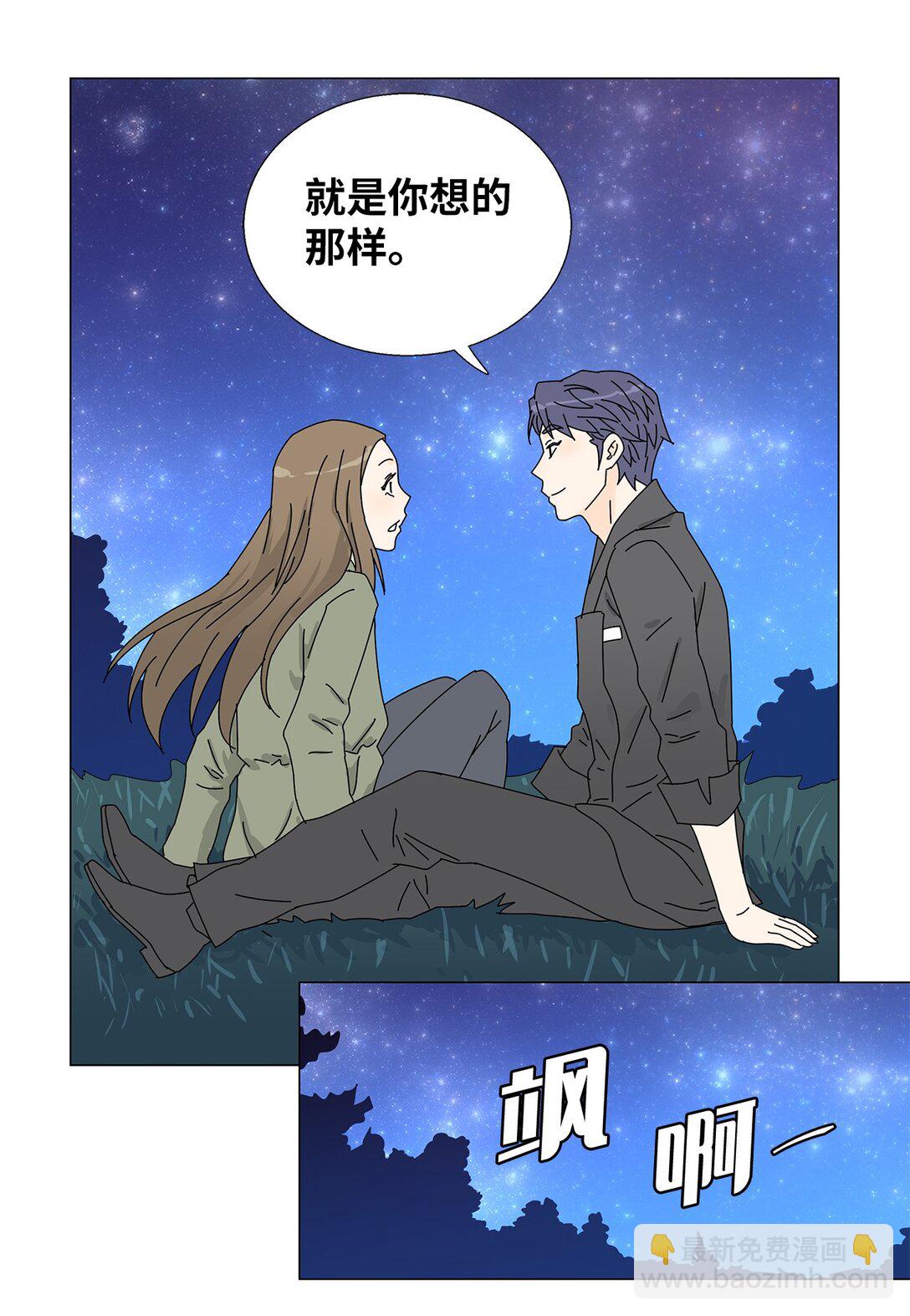 《吸血鬼厨师》番外15 留住这一刻 第42页