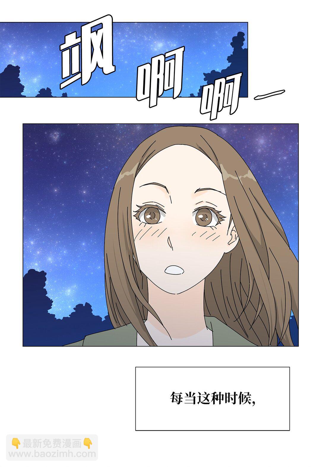 《吸血鬼厨师》番外15 留住这一刻 第43页