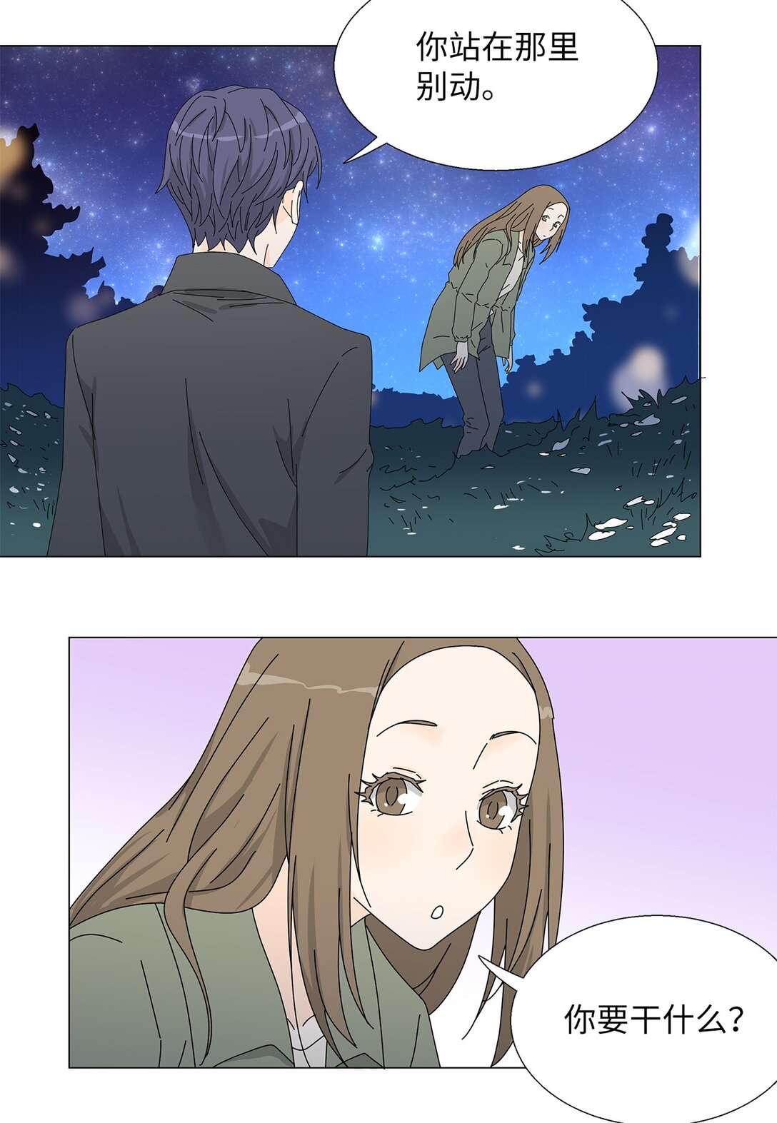 《吸血鬼厨师》番外15 留住这一刻 第6页