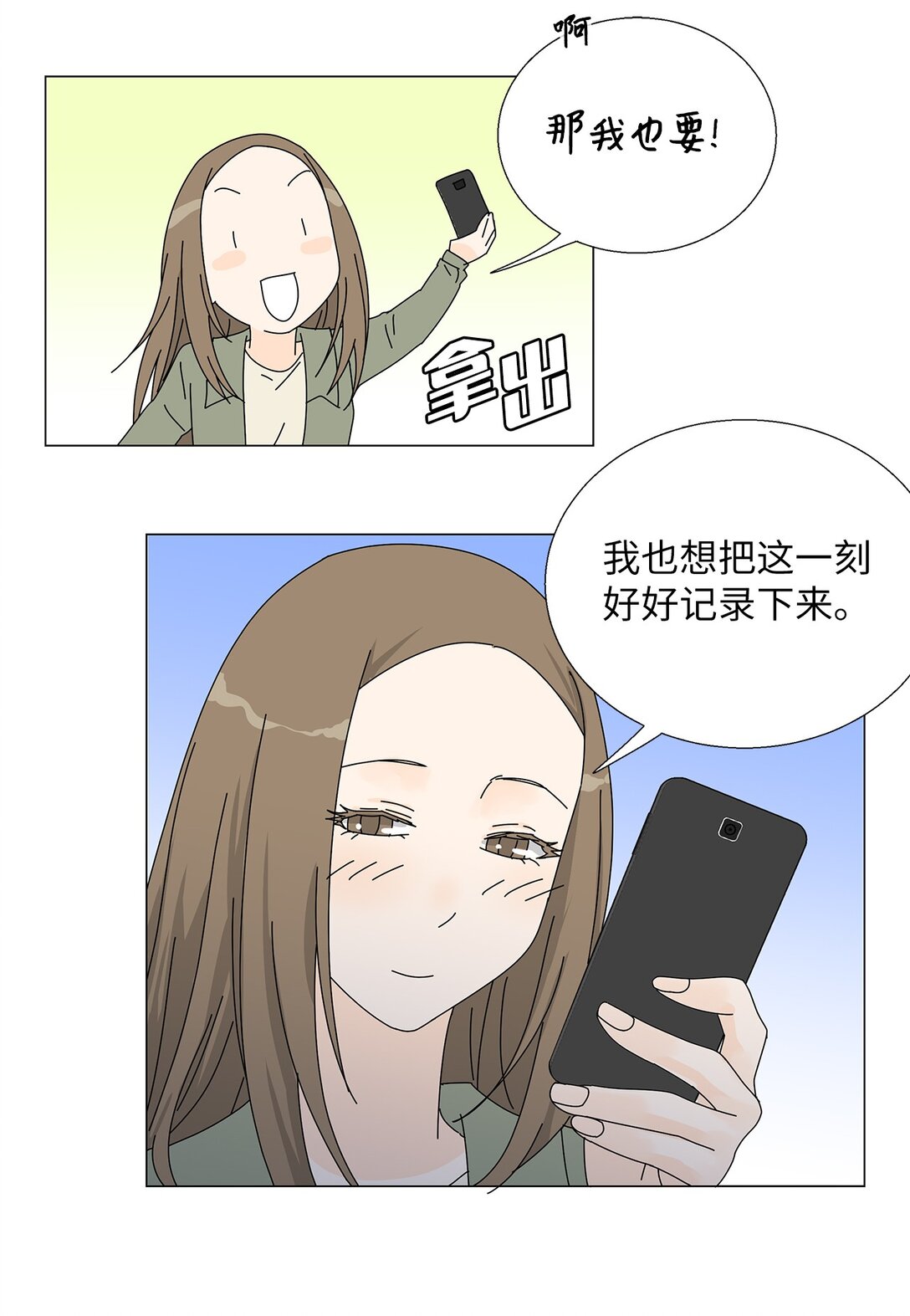 《吸血鬼厨师》番外15 留住这一刻 第9页