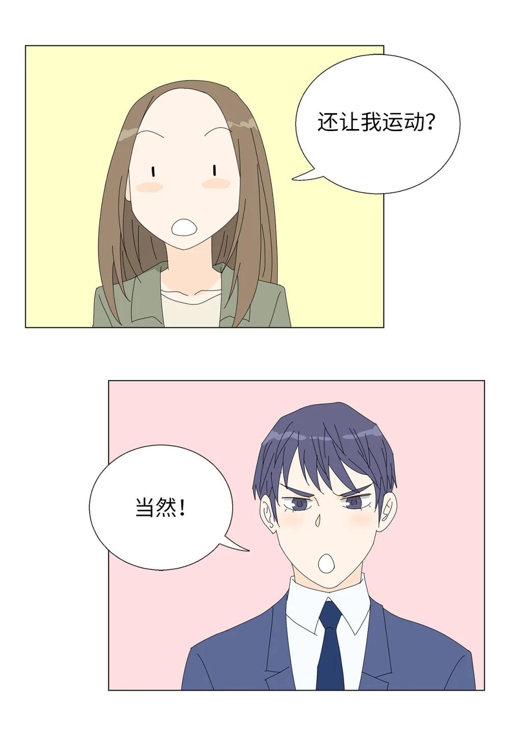 《吸血鬼厨师》番外19 求婚 第12页