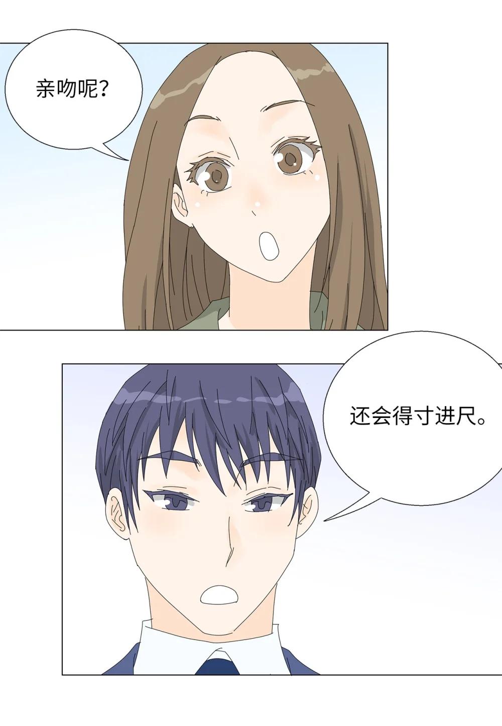 《吸血鬼厨师》番外19 求婚 第13页